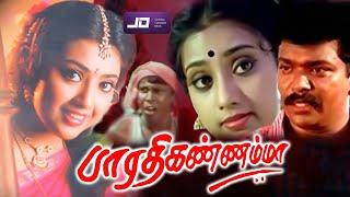 Bharathi Kannama Tamil Full Movie HD  #Cheran  #Parthiban #Meena #Vadivelu Super Hit Comedy Movie