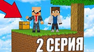 про учит выживать Нуба на острове Skyblock первое выживание на скай блоке Minecraft #2