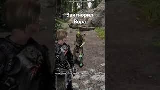 Воры На Дорогах Скайрима Skyrim #стрим #skyrim #tesugames