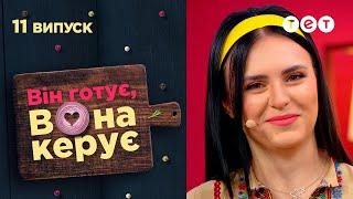  Найскандальніший фінал до чого призвела жіноча хитрість  Він готує вона керує — 11 випуск