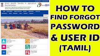 HOW TO FIND FORGOT PASSWORD & USER ID  SMAM  DBT  SUBSIDY