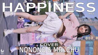 해피니스 레아 직캠 HAPPINESS RheA cover NONONO & MR. CHU by 240414 Fancam JJAS