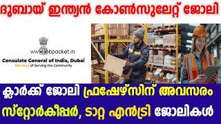 Dubai Govt JobsAbu Dhabi JobsLatest Gulf jobsgulf Jobs 2024Dubai job MalayalamDubai packing job