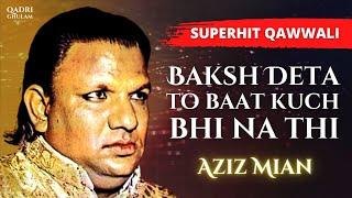 SUPERHIT QAWWALI  Baksh Deta To Baat Kuch Bhi Na Thi  AZIZ MIAN