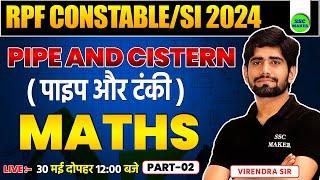 RPF SIConstable 2024  Pipe and Cistern Tricks  Maths short trick in hindi for RPF SI Constable.
