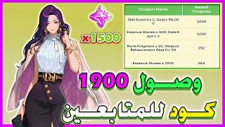 اكبر مقطع توزيع اكواد سولو مع شرح الحدث الجديد  لكل متابع اربعة اكواد  .. Solo NEW CODES