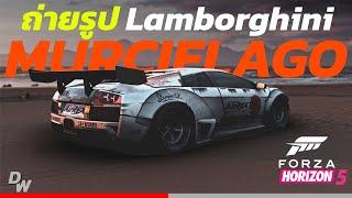 Forza horizon 5 ถ่ายรูป Liberty Walk Lamborghini Murcielago เดือดสุดดด ต้องดู