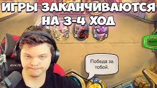 SilverName. Игры заканчиваются на 3-4 ход