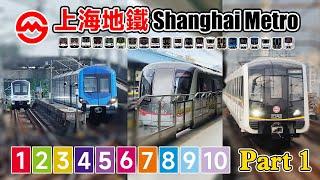  Every Shanghai Metro lines 上海軌道交通 - Part 1  Line 1 to 10  China Metro systems - 202307
