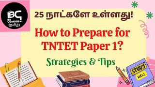 #tntet2022 #tntet Tntet Paper 1 How to Study  TNTET How to prepare #tnteu  #trb