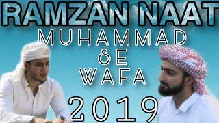 KI MUHAMMADSAW SE WAFA  DANISH F DAR  DAWAR FAROOQ  RAMZAN NAAT  BEST NAAT  MUHAMMAD NABINA 