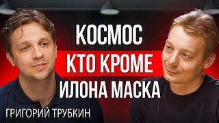 КОСМОС  Почему инвестировать нужно было еще вчера?