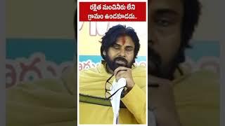 Pawankalyan about rural drinking water in AP  #janasena #pawanklyan #apcm #rurallife #drinkingwater