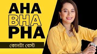 ব্রাইটনিং একনি ও রিংকেলস এর জন্য কোন এসিড?॥ How to choose AHA BHA PHA ?