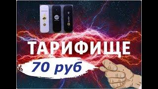 Прошить модем под всех операторов+Поменять  емейл 100% тарифищебезлимитище работает.