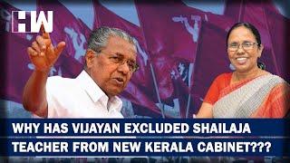 Why KK Shailaja AKA Keralas Rockstar Health Minister Was Excluded From New Cabinet? LDF