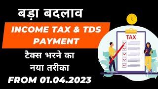 New CHANGE ON INCOME TAX PORTAL I INCOME TAX AND TDS PAYMENT  FROM 01.04 2023