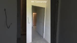 ЖК СолнцеГрад  обзор 2-х комн. квартиры 583 кв.м. с предчистовой отделкой #новостройкикалуги