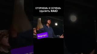 Знакомо?  raid shadow legends #shorts