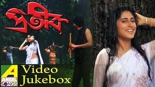 Prateek  প্রতীক  Bengali Movie Songs Video Jukebox  Chiranjit Rupa Ganguly