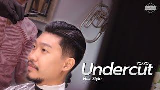 ทรงผมอันเดอร์คัต Undercut  HRBB