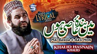 Heart Touching Kalam 2022  Khalid Hasnain Khalid  Ma banda e aasi hoon  Studio5