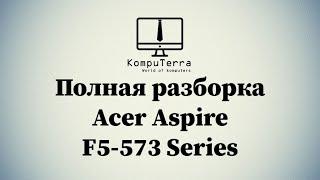 Разборка и чистка Acer Aspire F5-573 Series