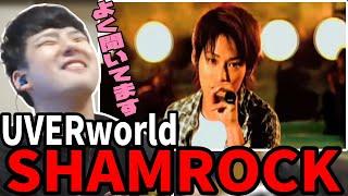 【ピアノ】UVERworldのSHAMROCKを弾いてノリノリになるゆゆうた【20220909】