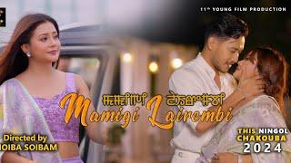 “Mamigi Lairembi” Title Song Official Teaser  AJ Maisnam & Pushparani  Official Release 2024.