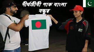 Gifting Bangladeshi  T-Shirts to Pakistani   By Rehan Creations
