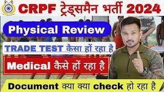 CRPF Tradesman Physical Today 2024 CRPF Tradesman Physical Review CRPF Tradesman Medical Test Detail