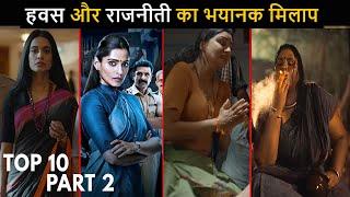 Top 10 Mind Blowing Political Thriller Hindi Web Series All Time Hit