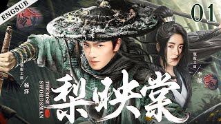 ENGSUB【The Rose Swordsman】01  Yang Yang Li Sheng Gao YunxiangLove C-Drama