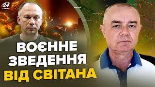 СВІТАН ЩОЙНО ATACMS рознесли Луганськ ЗСУ ПОМСТИЛИСЯ за Одесу. СОТНІ ракет SCALP для України