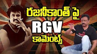 RGV Sensational Commensts on Rajinikanth  Ram gopal varma  Ramuism  Idream Philosophy