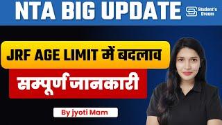 JRF Age Limit 2024  UGC NET - JRF Age Limit क्या है?  UGC NET JRF के बारे में सम्पूर्ण जानकारी