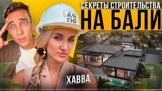 Недвижимость на Бали  Все что нужно знать перед покупкой виллы