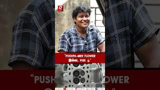 “TOM BOY.. SINGLE சிங்கம்”தமிழ்நாட்டின் 1st Lady Mechanic Pushparani