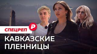 Rights and status of women in North Caucasus Russia