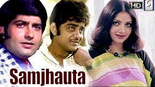 Samjhauta 1973 - Dramatic Movie  Yogeeta Bali Anil Dhawan Shatrughan Sinha Ajitesh.