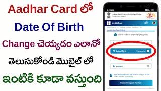 How to Change Date of Birth in Aadhar card in mobile in Telugu  Change Date of Birth in Aadhar Card