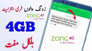 zong fresh imei 12gb  zong free internet code 2024  zong 8gb new IMEI  zong internet free code