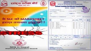 How to recover lost slcsee marksheetcertificate  हराएको एस.एल.सी वा एस.ई.ई फेरी बनाउने तरिका I