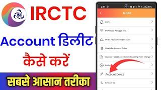 irctc account delete kaise kare  how to delete irctc account  irctc user id delete kaise kare