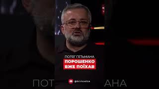 Потяг Порошенко вже поїхав