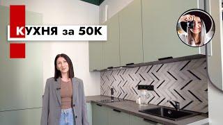 Кухня за 50 тысяч рублей в 2023 году. Как найти? Рум тур студия 25 м2.