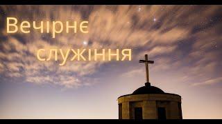 04.06.2023   Молодіжне Служіння в УЦ ХВЄ вул. Довженка 4 м.Тернопіль