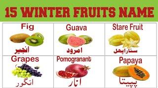 15 Winter Fruits Names  Winter Season fruits in Englishand Urdu  Ezmcampus