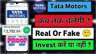 Tata motors new Earning AppTata motors App reviewTata motors App real or fake tech g