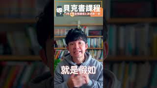 這兩種人很難談戀愛   愛情感情戀愛吸引【貝克書】